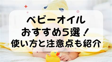 【オナニストおすすめ】ベビーオイルでぬるぬる＆どろどろオナ。